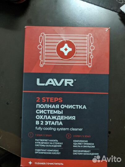 Промывка системы охлаждения lavr