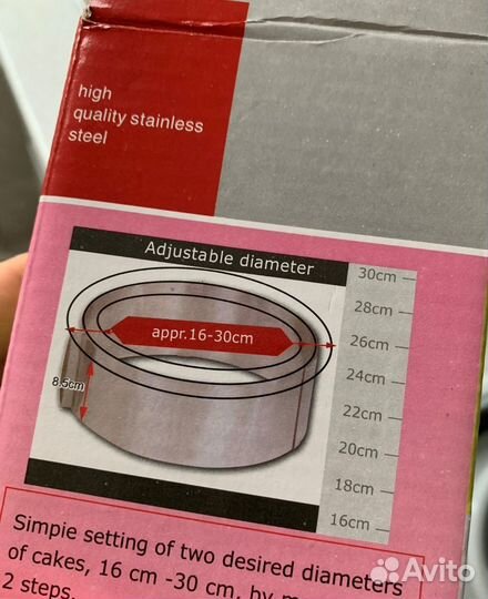 Кольцо для выпекания (раздвижное) 16-30
