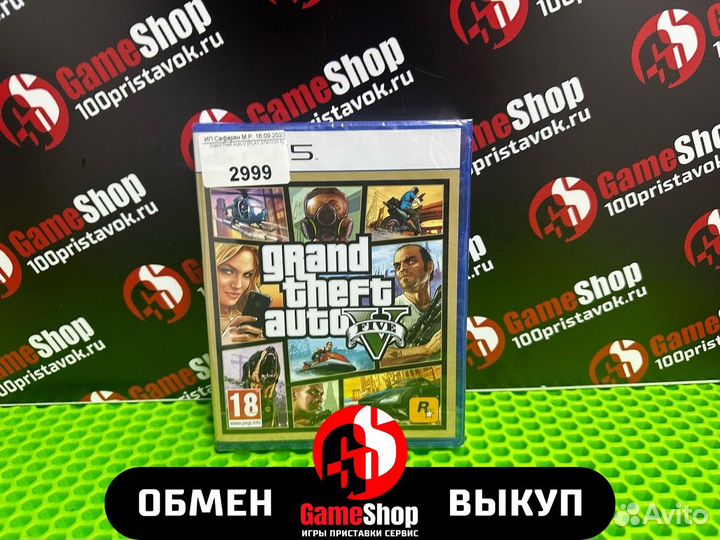 Grand Theft Auto V playstation 5