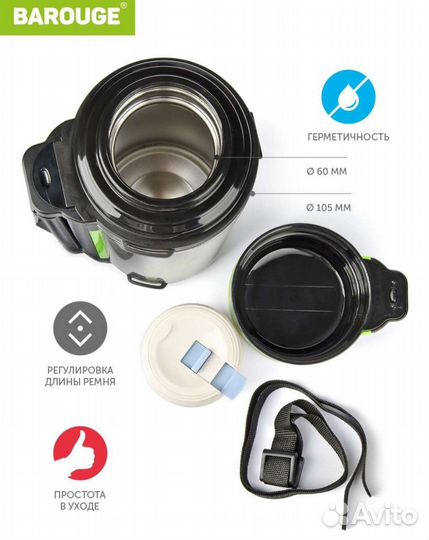 Термос новый