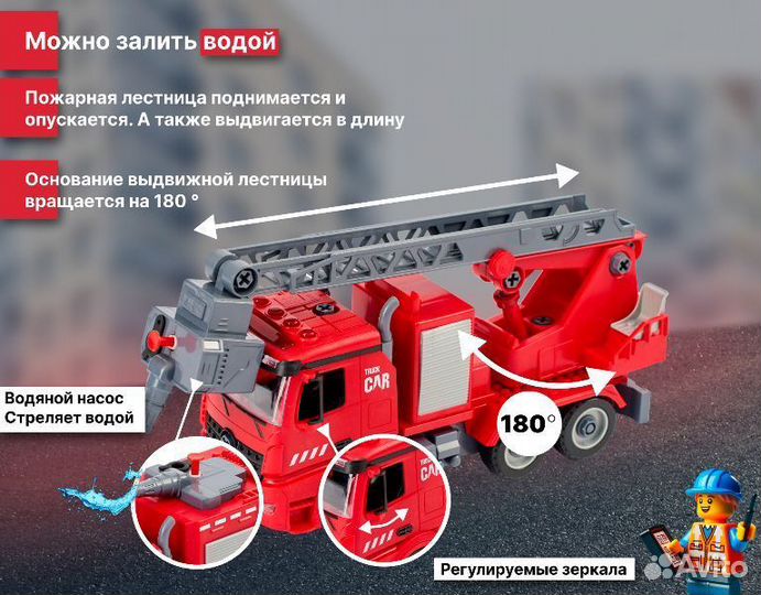 Массивная пожарная техника/ Детская игрушка