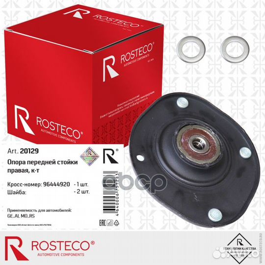 Опора амортизатора пер. правая Chevrolet Lanos