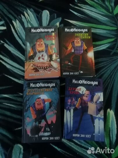 Книги hello neighbor
