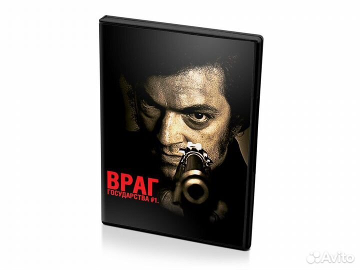 Враг государства 1 (DVD)