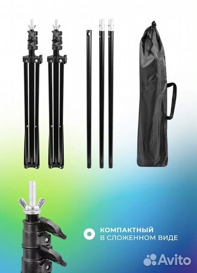 Стойка для фона