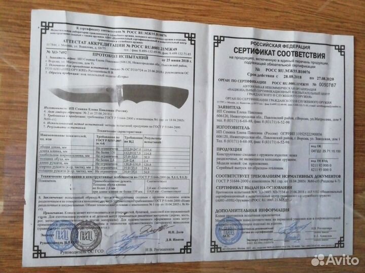 Нож Егерь из стали Х12мф