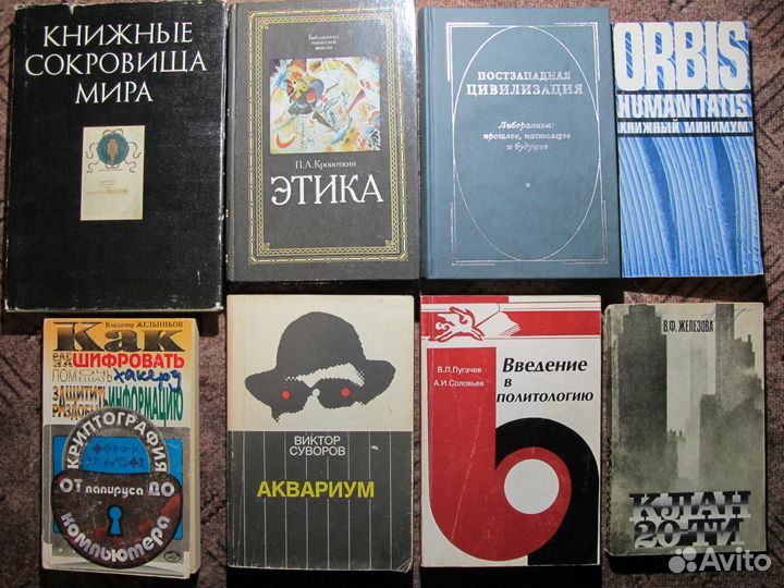 История, политология, христианский социализм