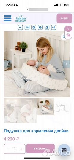 Подушка для кормления двойни