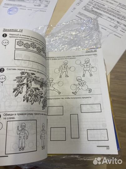 Рабочая тетрадь « Я считаю до двадцати» 6-7 лет