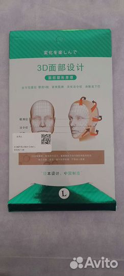 Подтягивающая маска для лица многоразовая