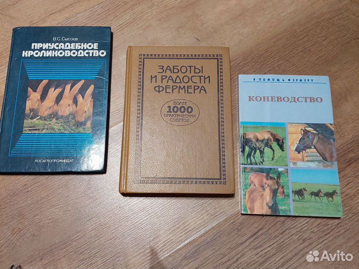 Книги по животноводству. Ветеринария