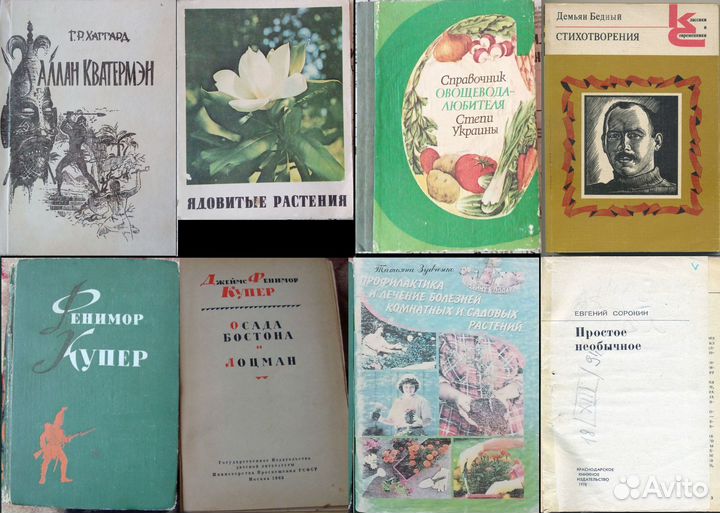 Купер,Майн Рид,Буссенар,Хаггард и многое другое