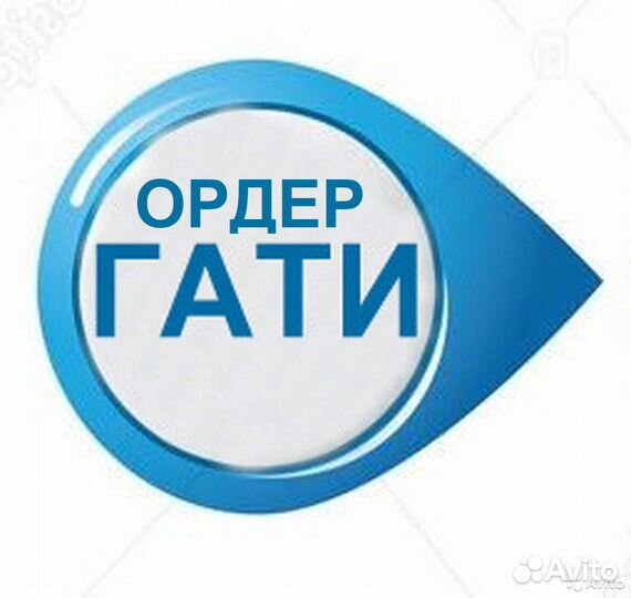 Ордер гати. Согласования. Проекты благоустройства