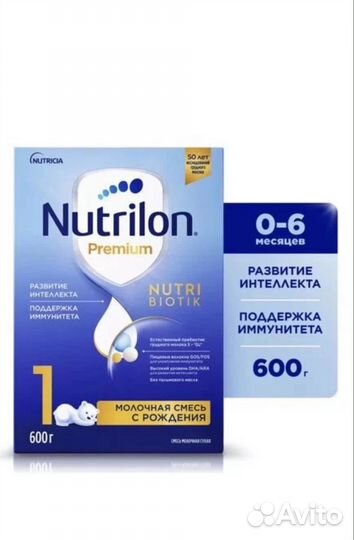 Смесь нутрилон 1