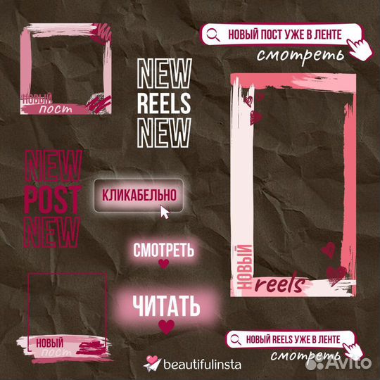 Стикеры для сторис продвижение