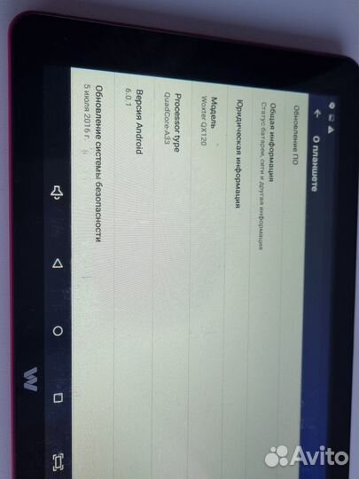 Планшет Woxter QX120