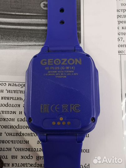 Детские умные часы с gps Geozon