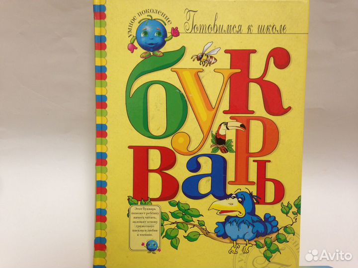 Букварь Мир слова автор М. Быстрова