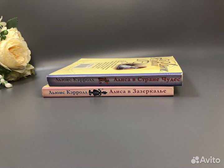 Льюис Кэрролл Алиса в Стране Чудес и в Зазеркалье