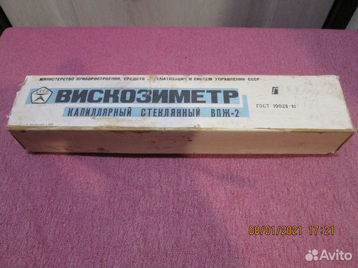 Вискозиметр впж-2