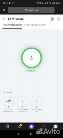 Розетка WiFi