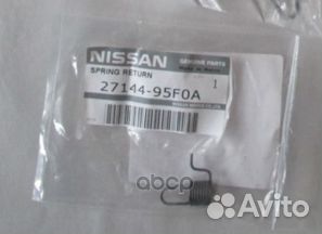 Пружина возвратная тормозных колодок '27144-95F