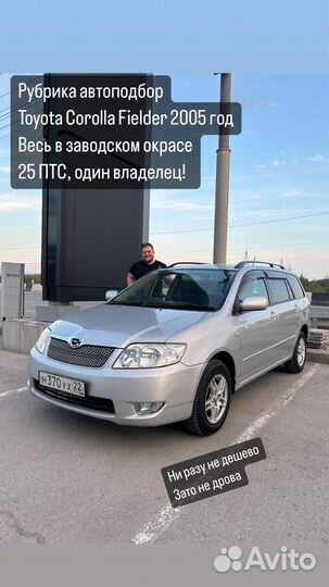 Автоподбор Новосибирск