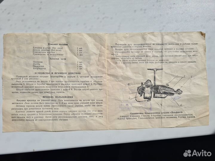 Охота и рыбалка