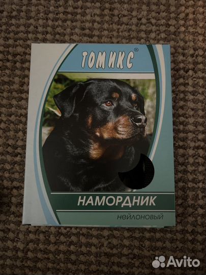 Намордник для собаки