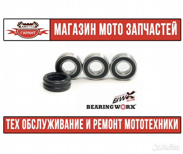 Подшипники колеса kawasaki VN 900 '06-'14