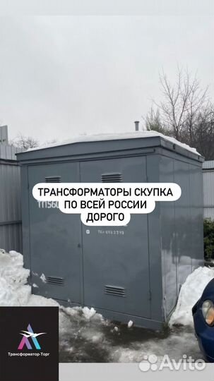 Трансформатор ремонт арт16789