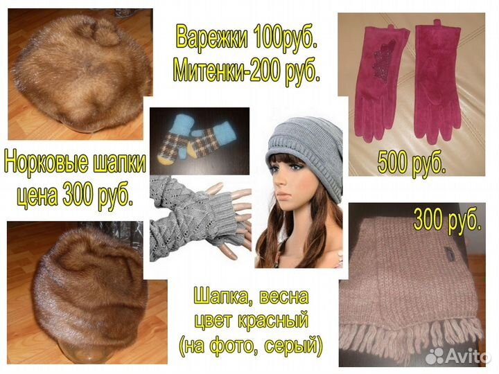 Женские вещи