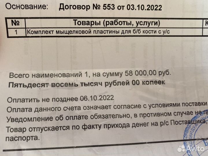 Титановая пластина медицинская