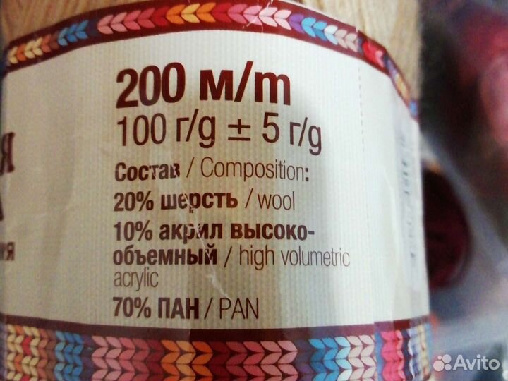 Пряжа для вязания