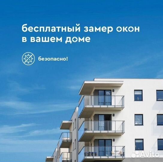Окно пвх. Остекление балконов