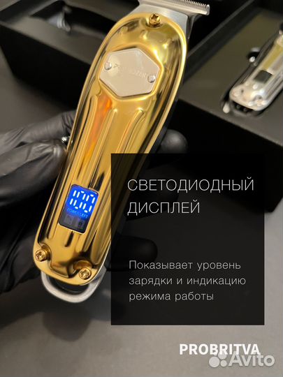 Триммер для окантовки волос promozer с дисплеем