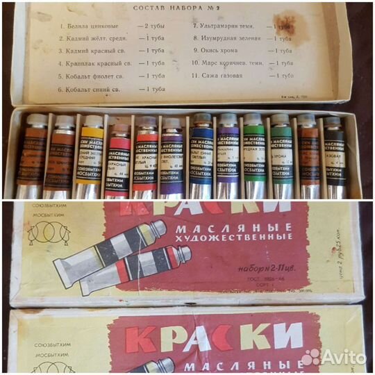 Масляные художественные краски