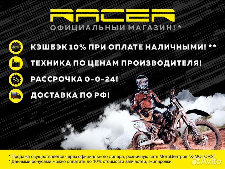 Мотоцикл racer RC300CS skyway sport