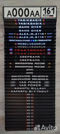 Рамки для номера с LED подсветкой