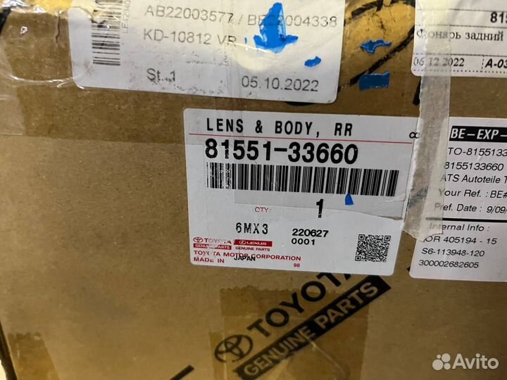 Фонарь задний правый Toyota Camry 8155133660