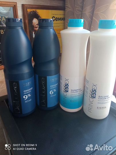 Краска для волос, оксид эстель, шампунь, бальзам