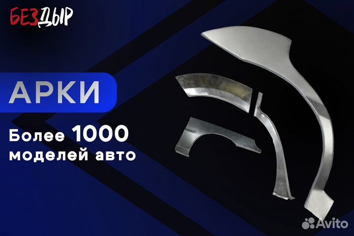 Кузовная арка Kia Sorento 2 XM левая