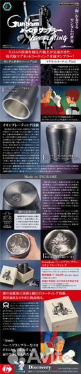 Gundam Vernier Tumbler