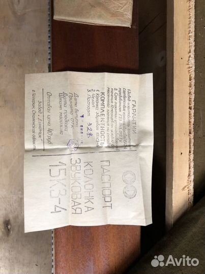 Колонки 15кз-4