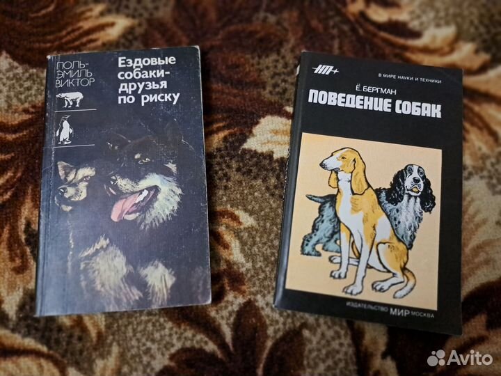 Книги про собак