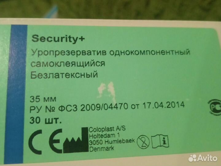 Уропрезервативы 35 мм