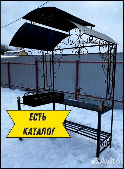 Мангал в наличии