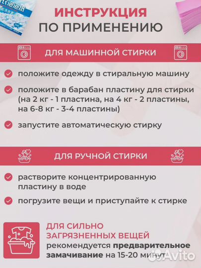 Стиральный порошок в виде пластин для белья