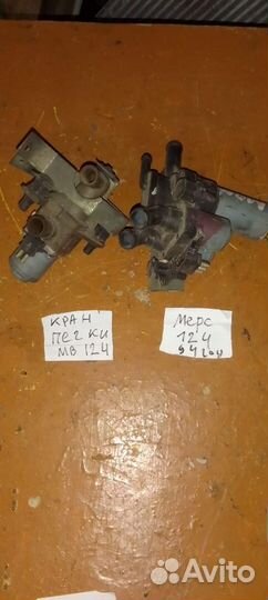 Mercedes benz e class 124 кран печки