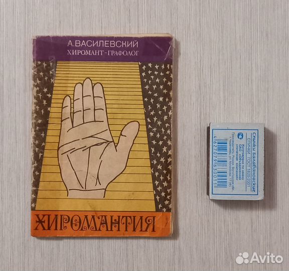 А. Василевский 